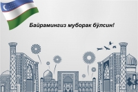 С Днём Независимости!