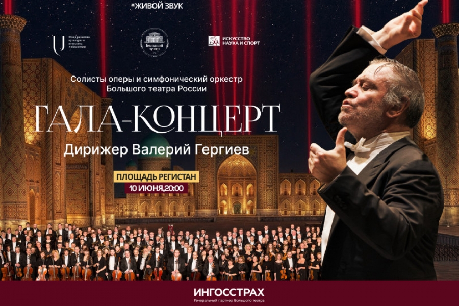 Valeriy Gergiyev dirijyorligida Samarqandda gala-konsert bo&lsquo;lib o&lsquo;tadi