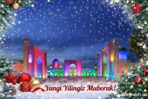 С Новым годом!